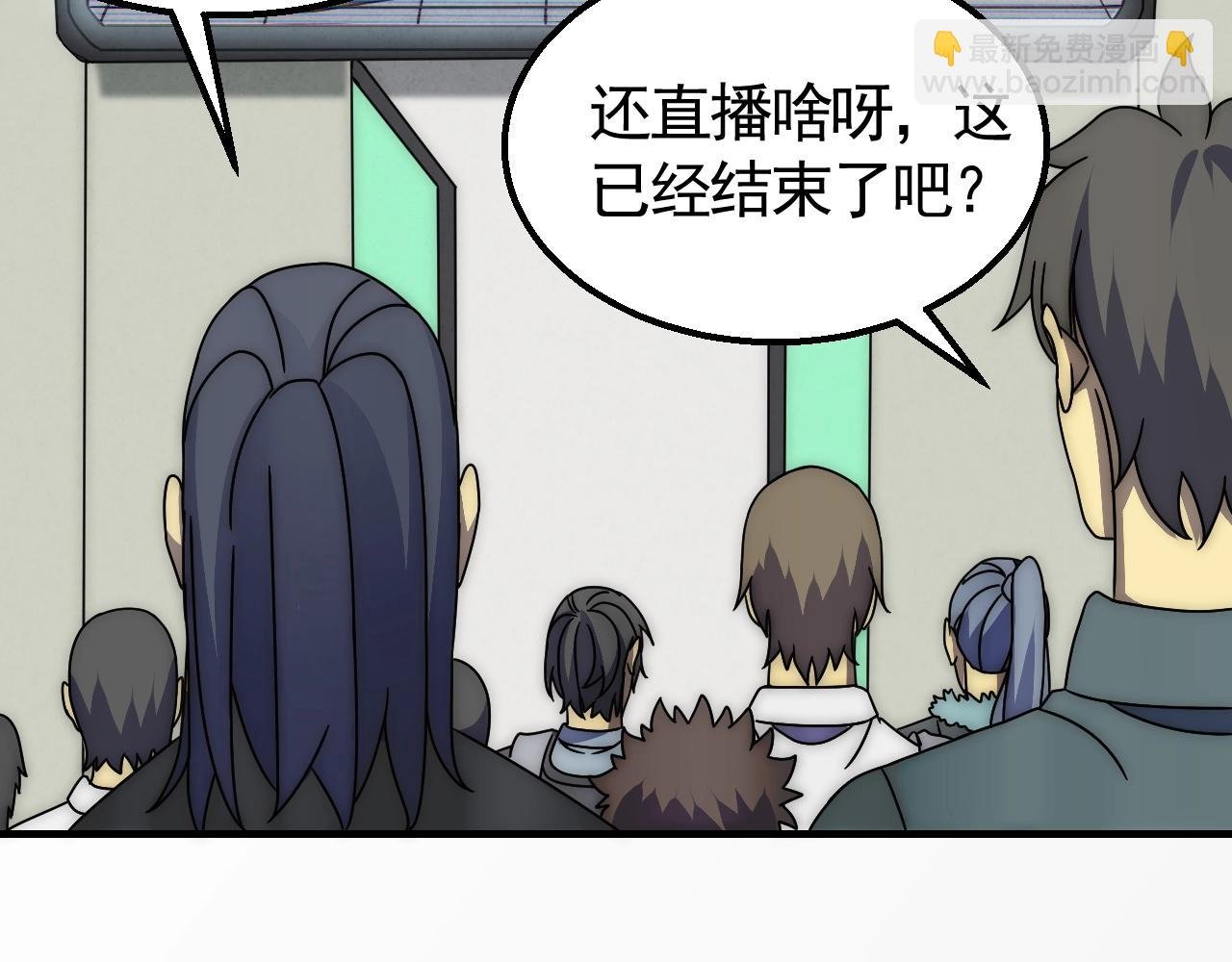 29话 没兴趣！