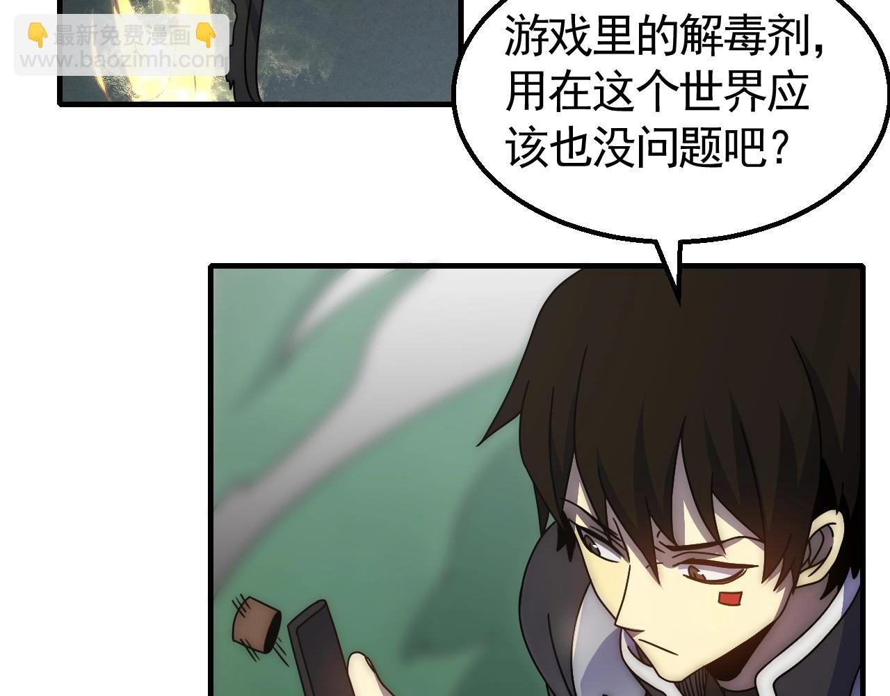 29话 没兴趣！