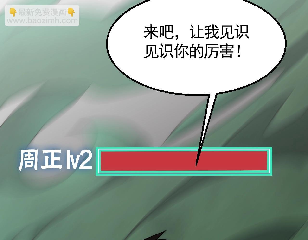 29话 没兴趣！