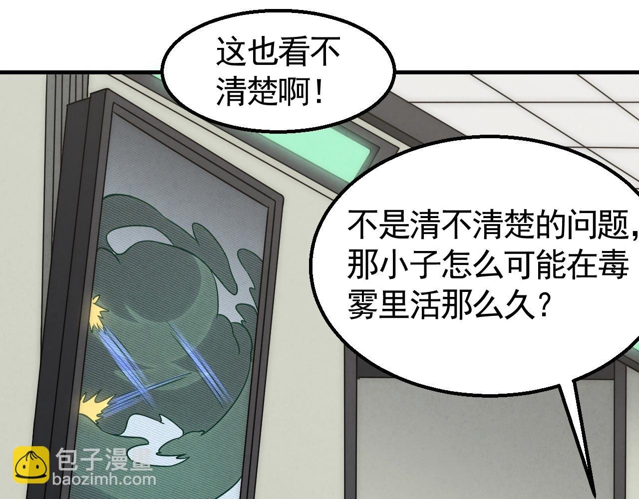 29话 没兴趣！