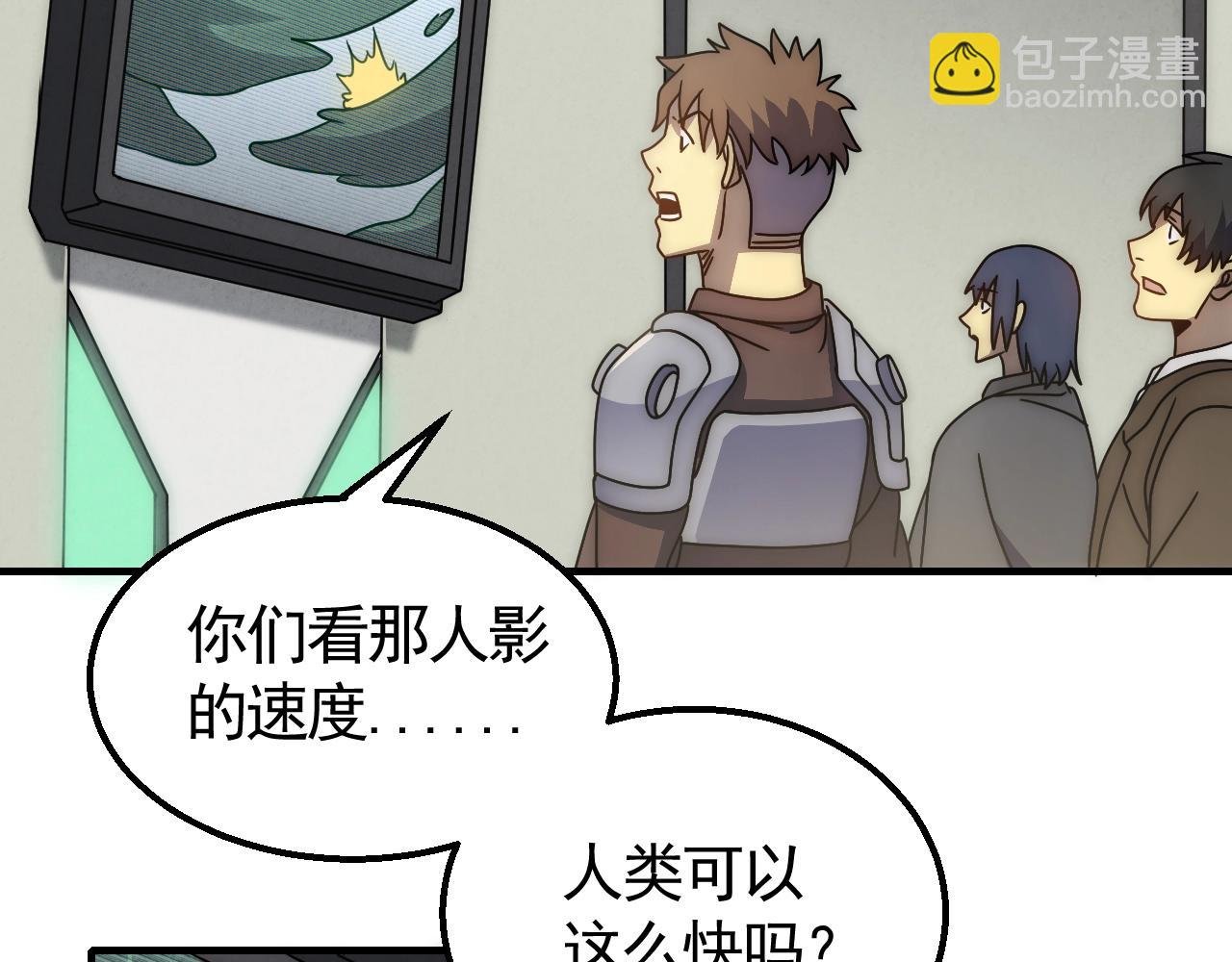 29话 没兴趣！