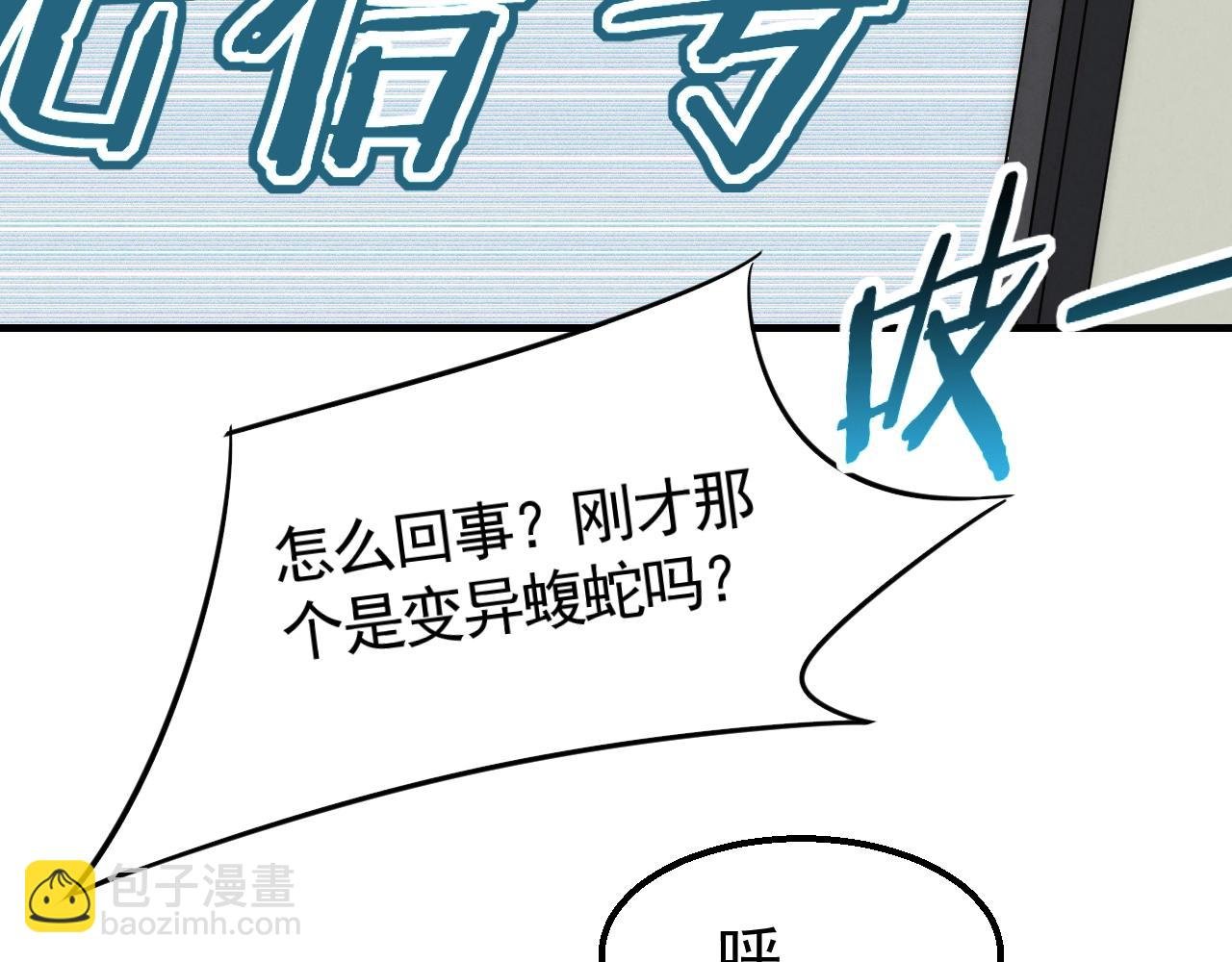 29话 没兴趣！
