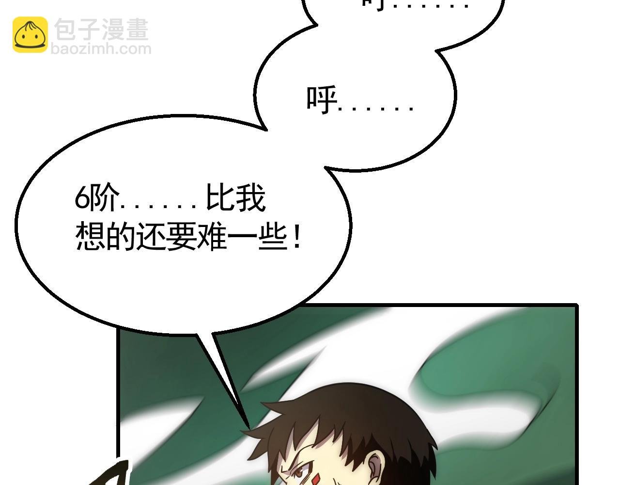 29话 没兴趣！