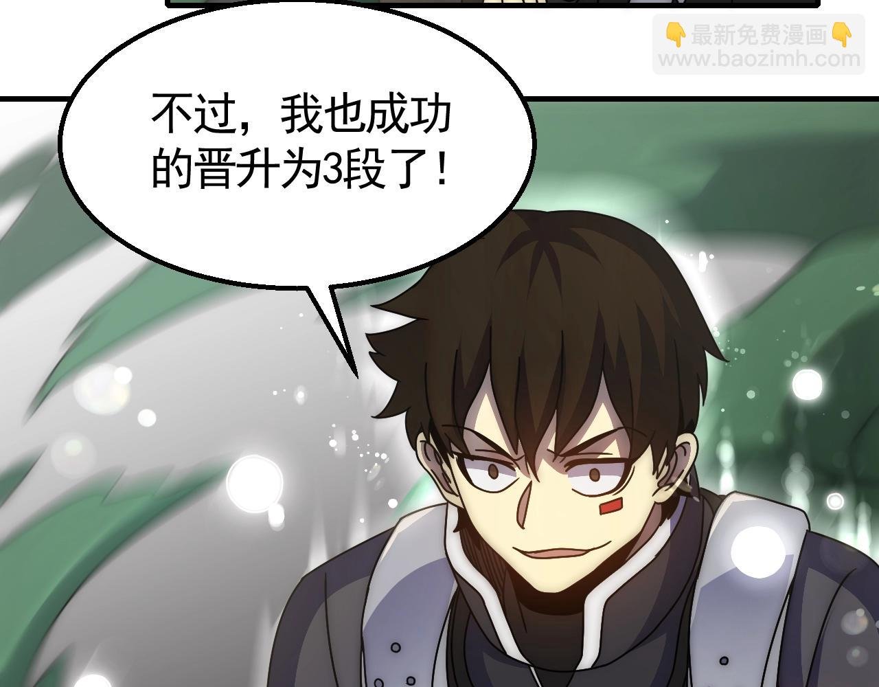 29话 没兴趣！