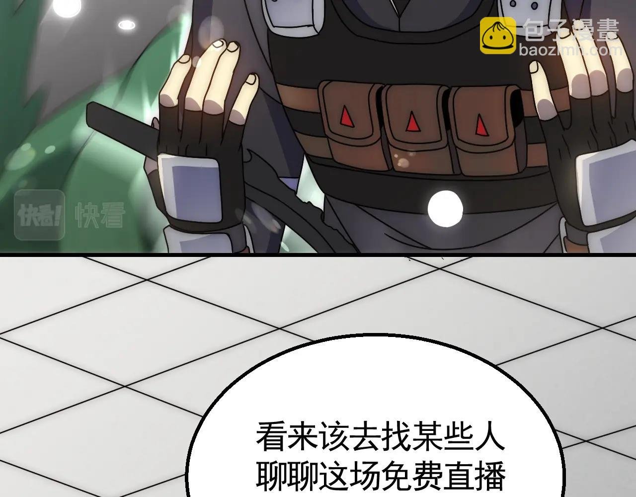 29话 没兴趣！