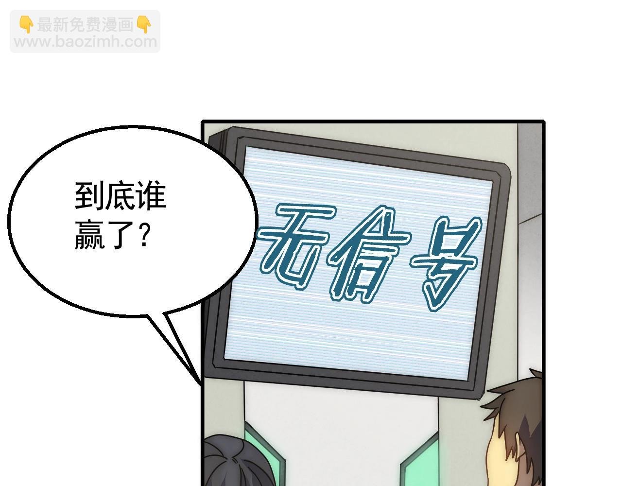 29话 没兴趣！