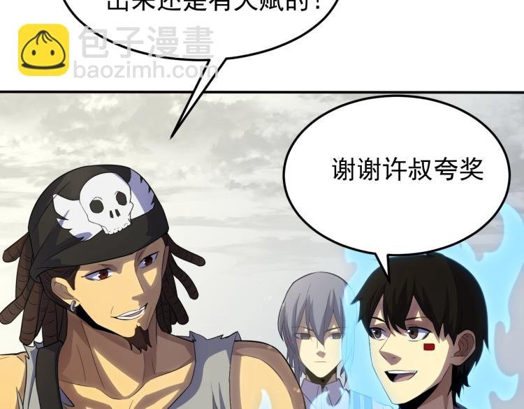 第3话 这才是末世！