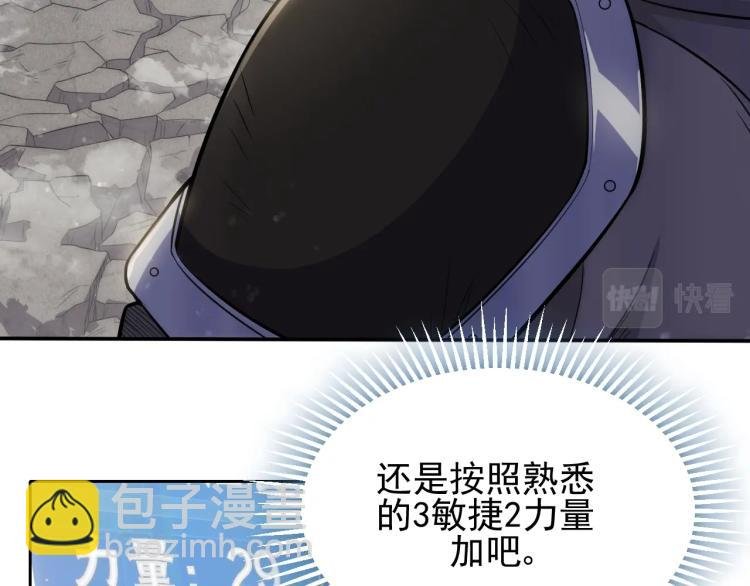 第3话 这才是末世！