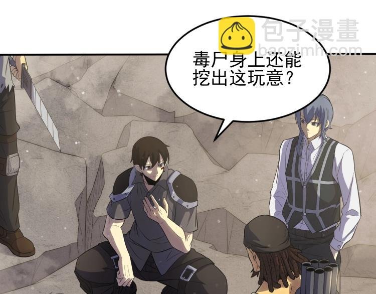 第3话 这才是末世！