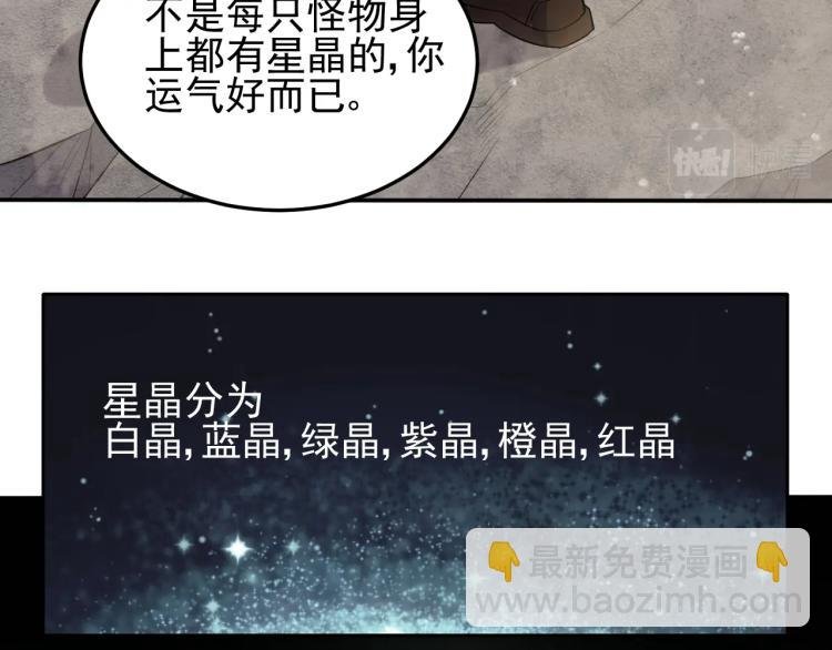 第3话 这才是末世！