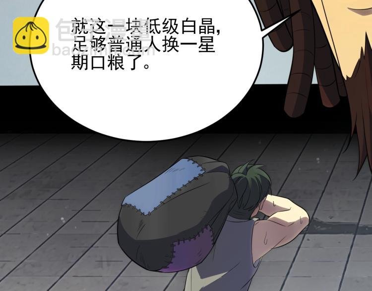 第3话 这才是末世！