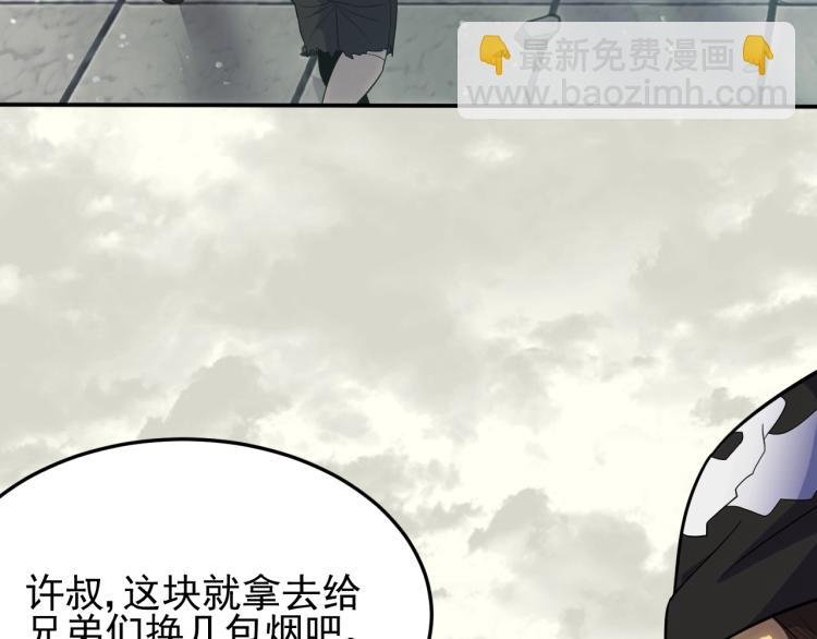 第3话 这才是末世！