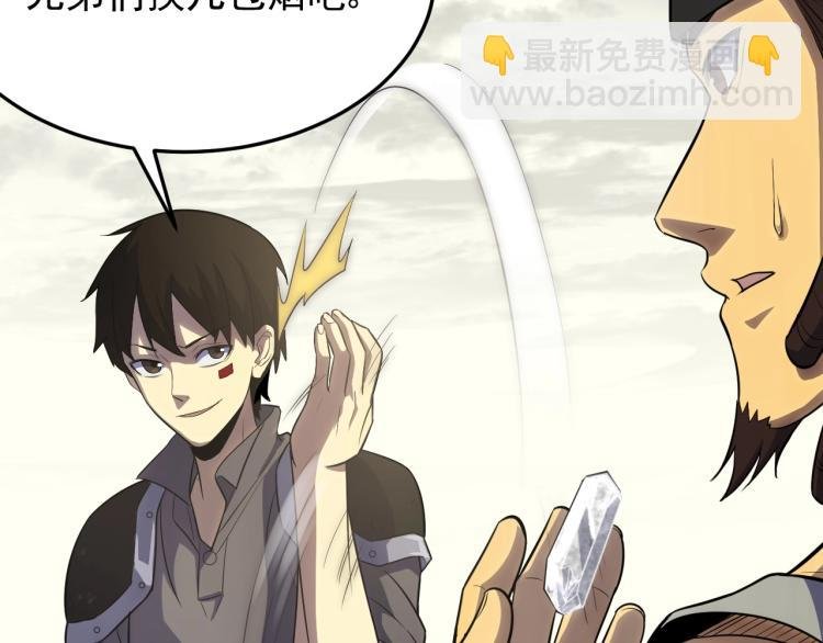 第3话 这才是末世！