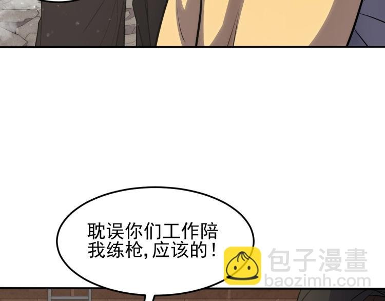第3话 这才是末世！