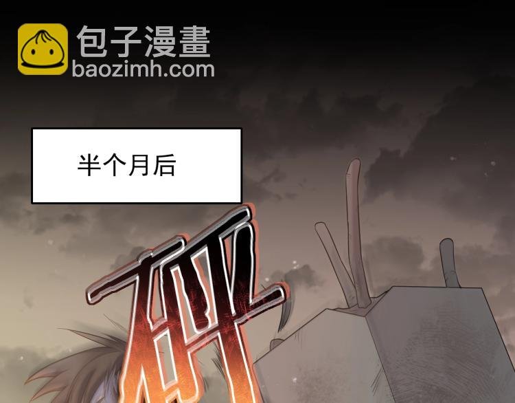 第3话 这才是末世！