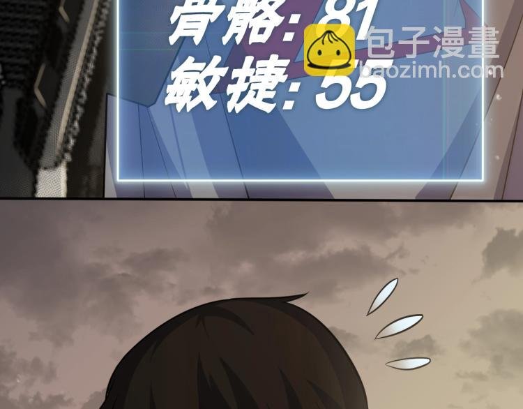 第3话 这才是末世！