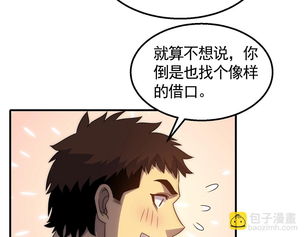 第30话 蛛丝匕首