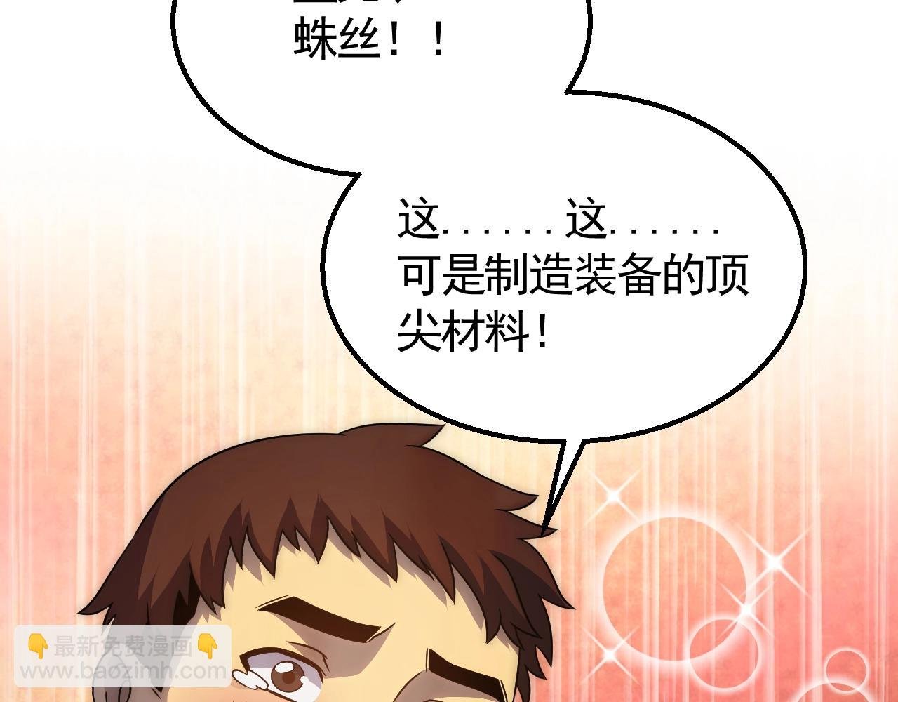 第30话 蛛丝匕首
