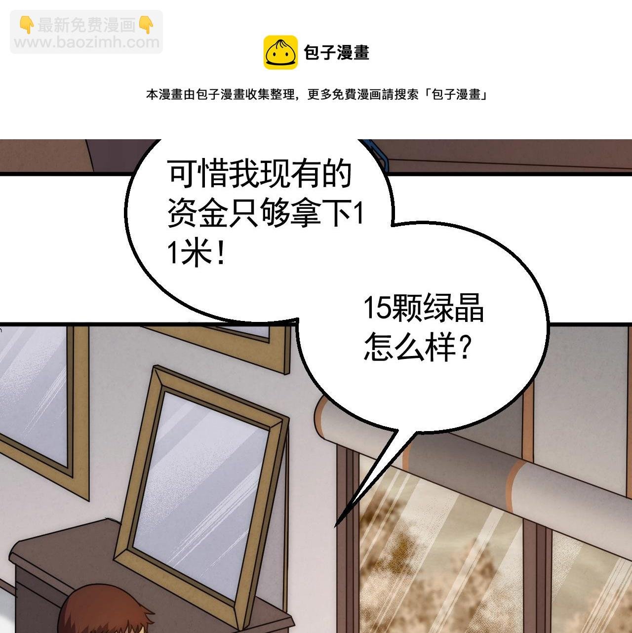 第30话 蛛丝匕首