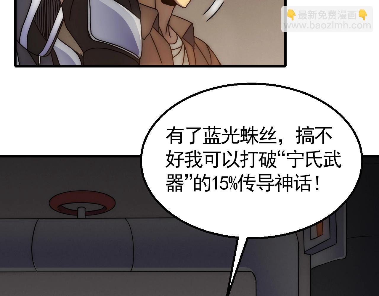 第30话 蛛丝匕首