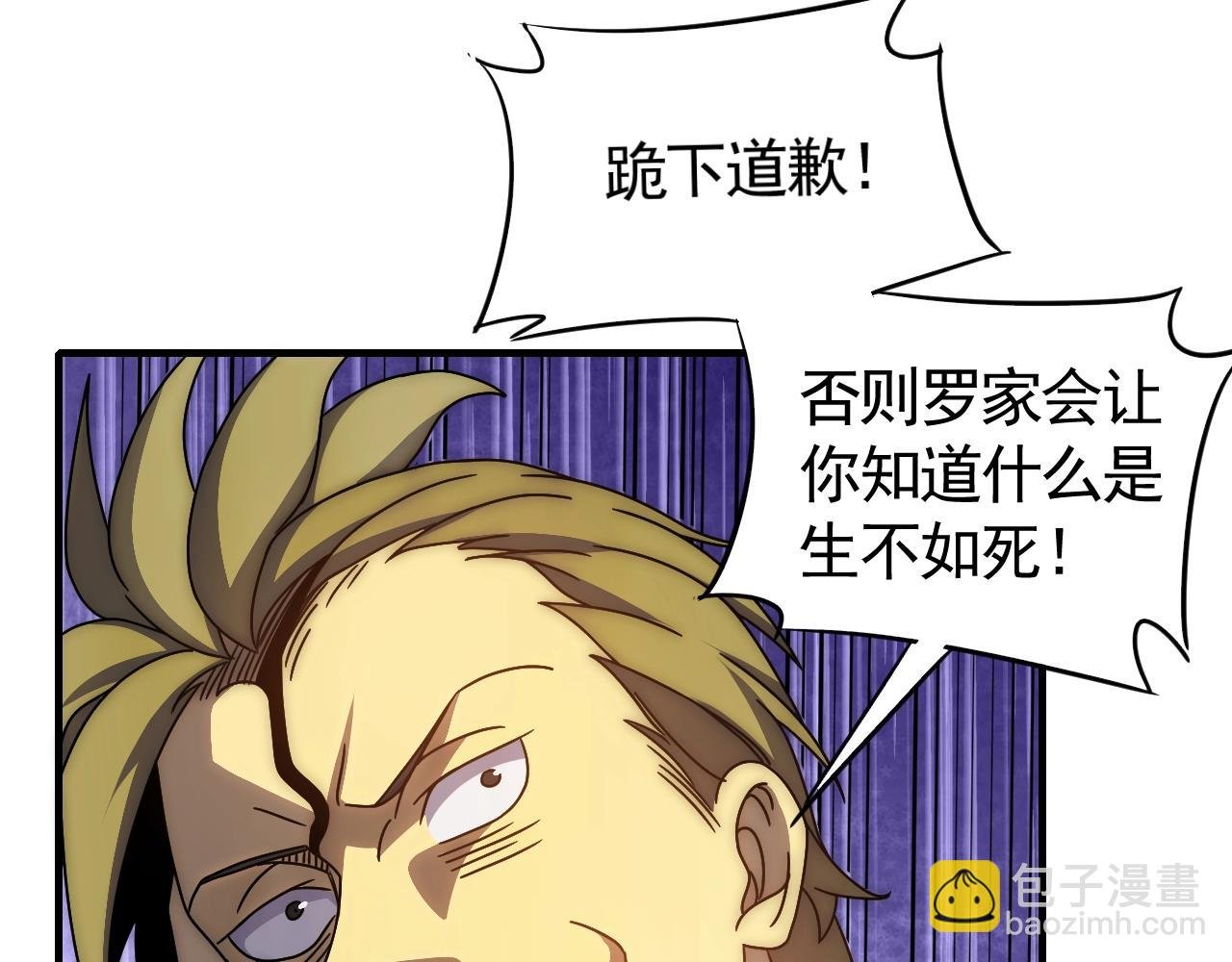 第31话 罗家