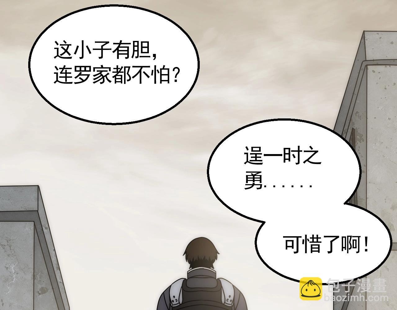 第31话 罗家