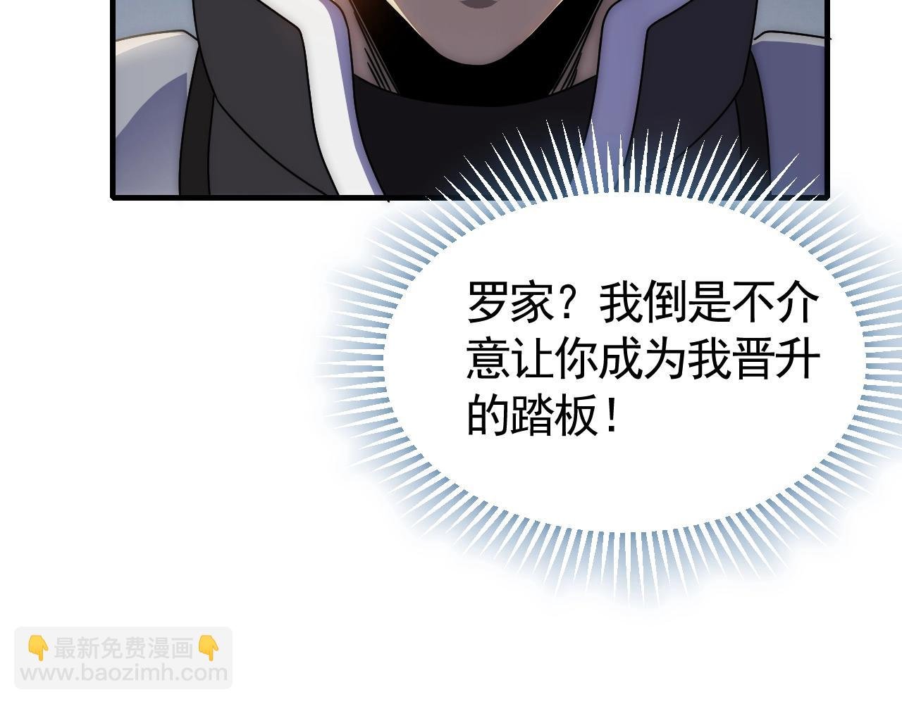 第31话 罗家