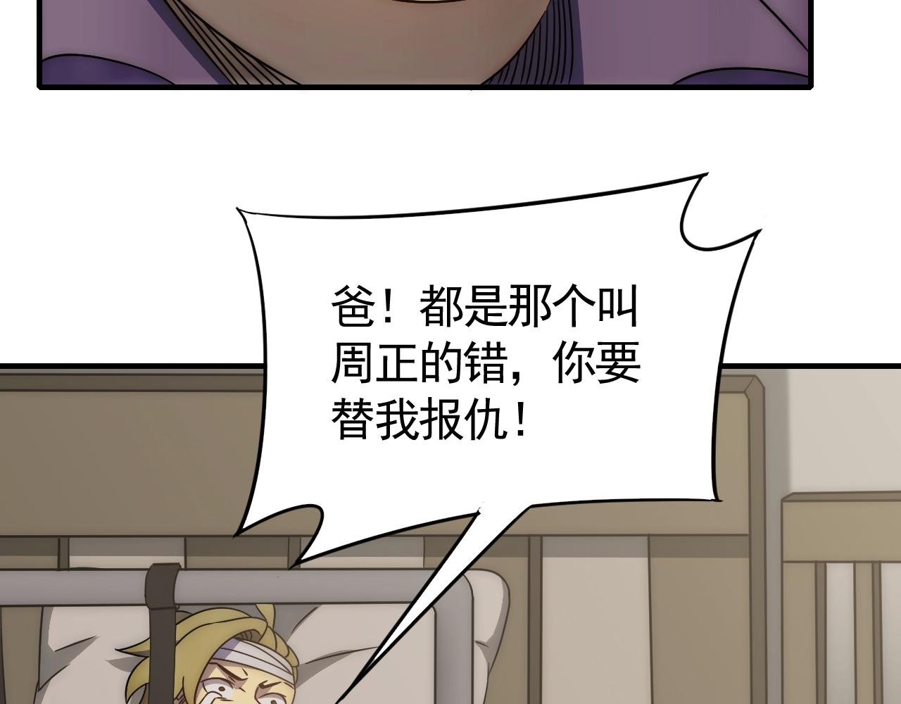 第31话 罗家