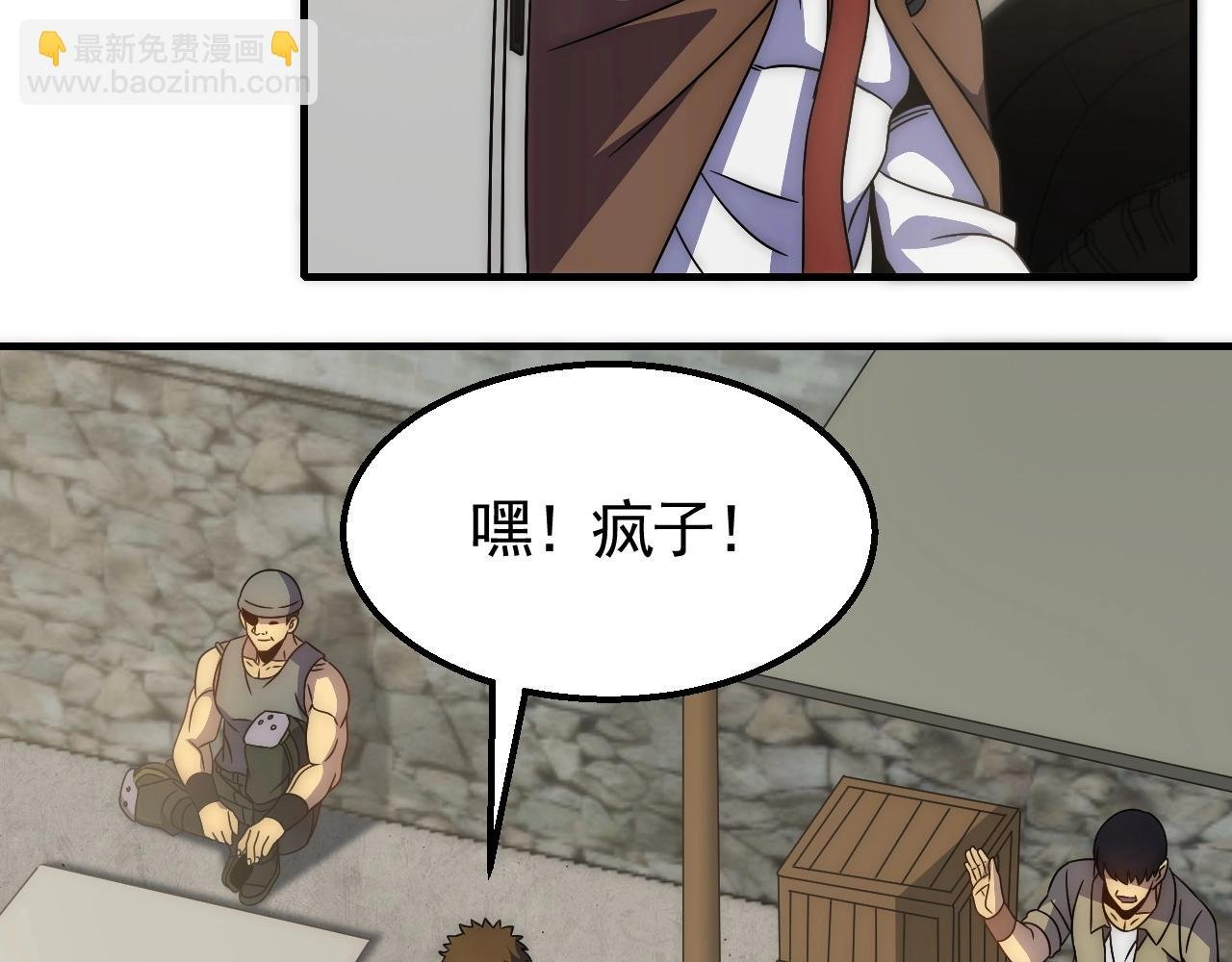 第32话 谁才是高手？