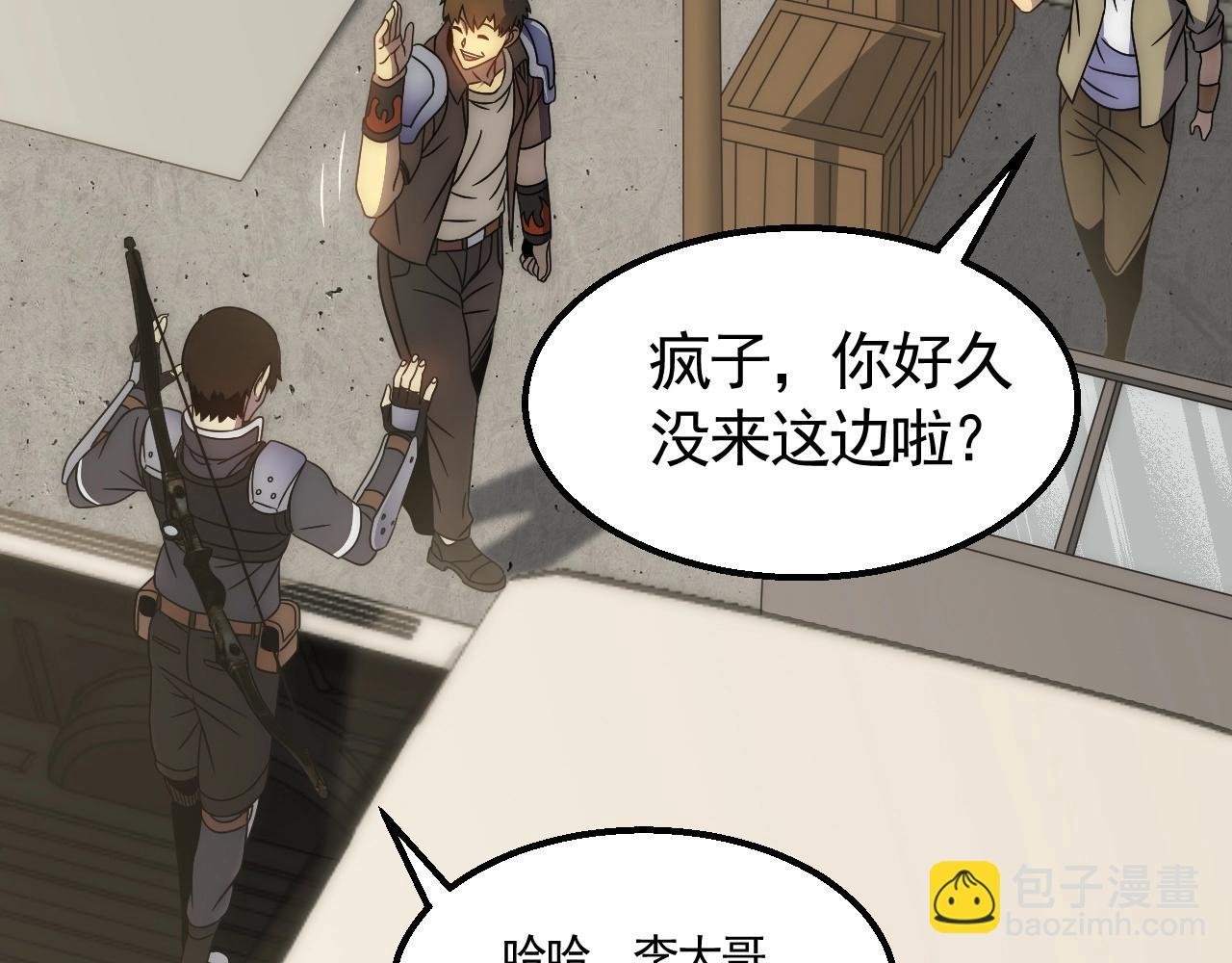 第32话 谁才是高手？