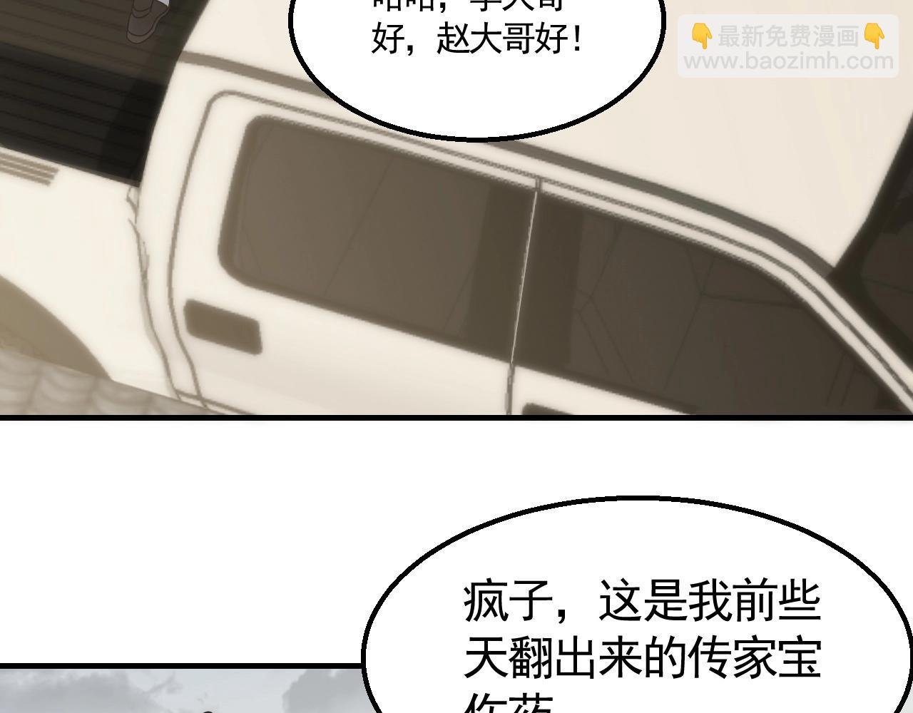 第32话 谁才是高手？
