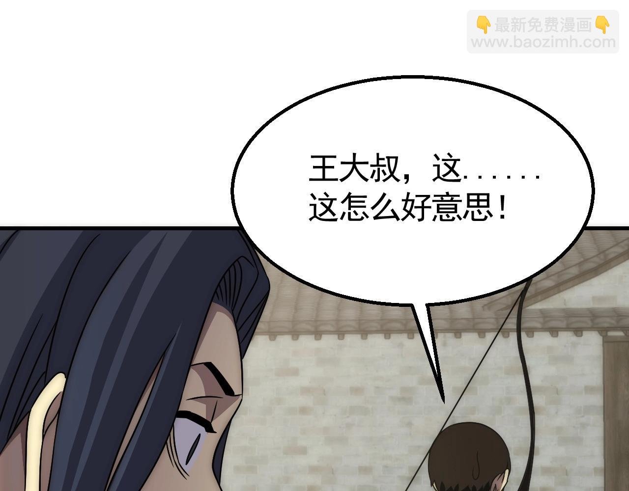 第32话 谁才是高手？