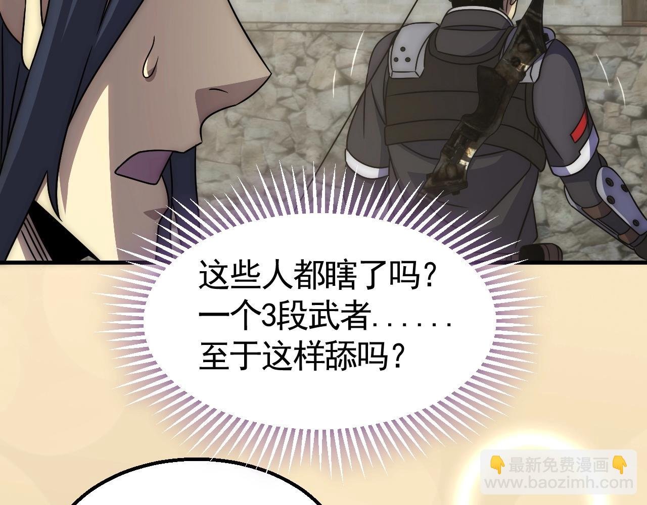 第32话 谁才是高手？