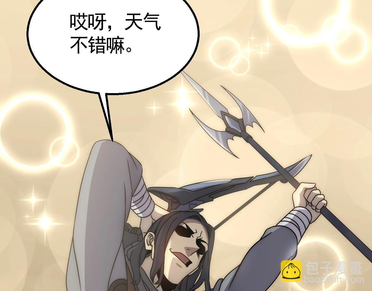 第32话 谁才是高手？
