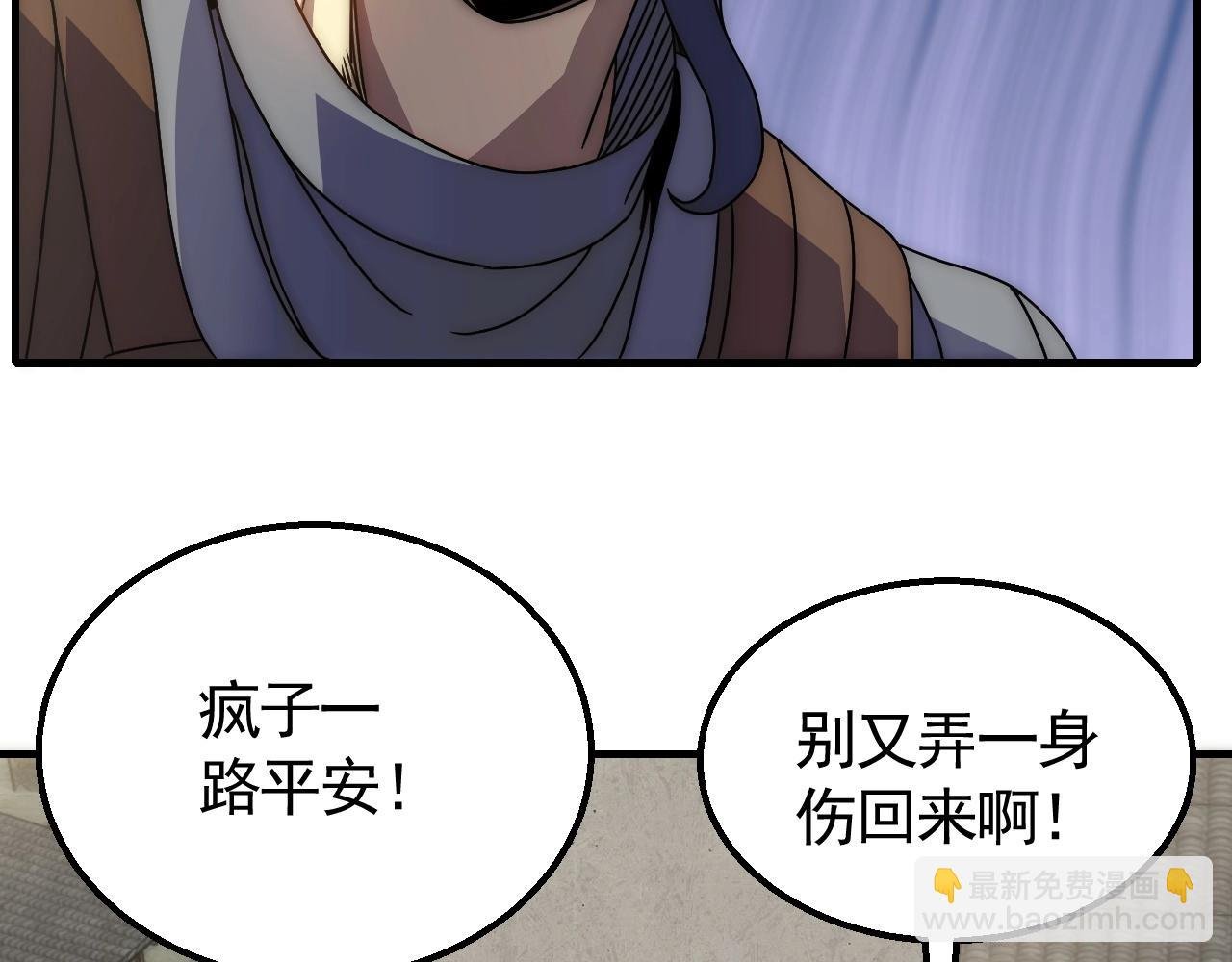 第32话 谁才是高手？