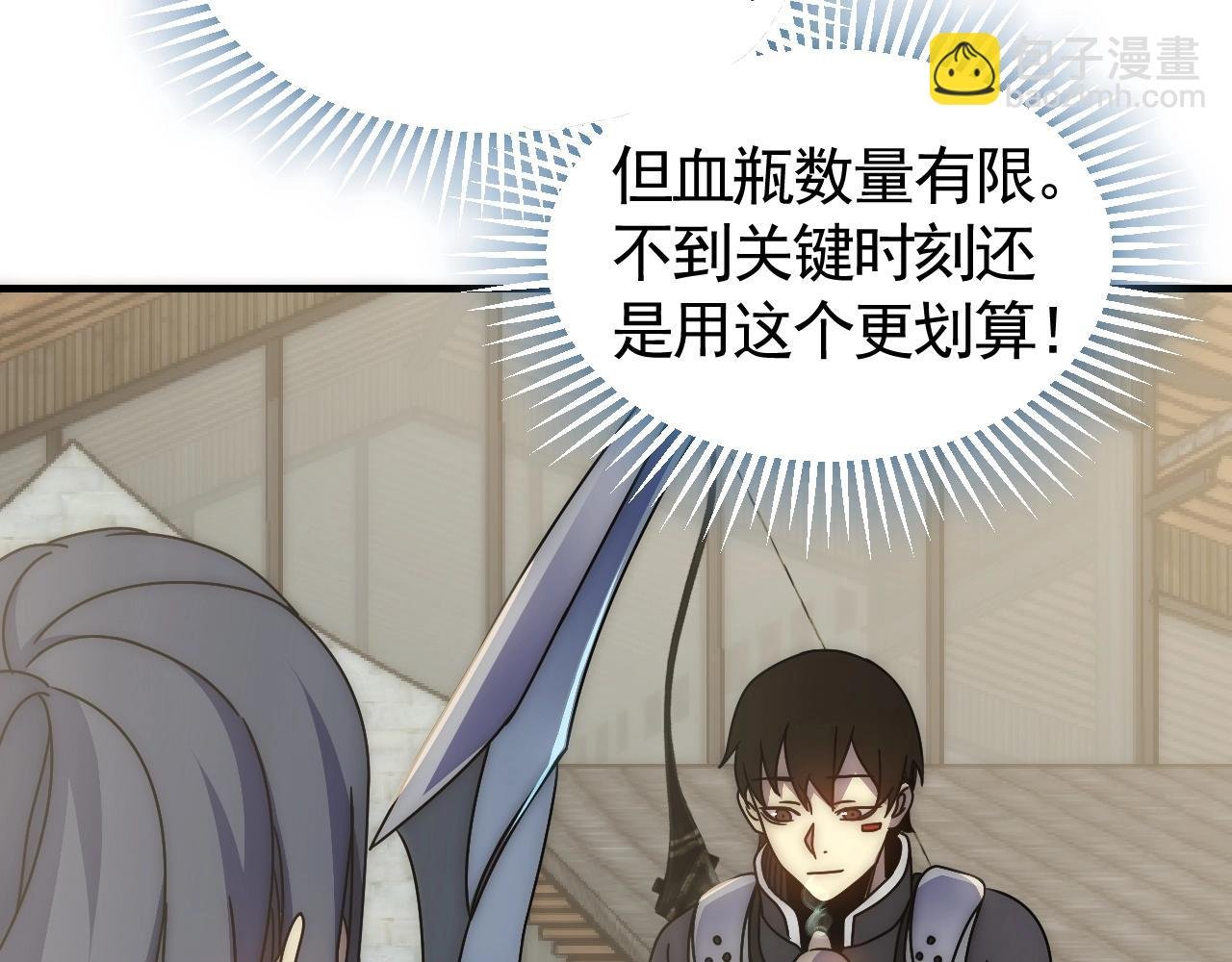 第32话 谁才是高手？