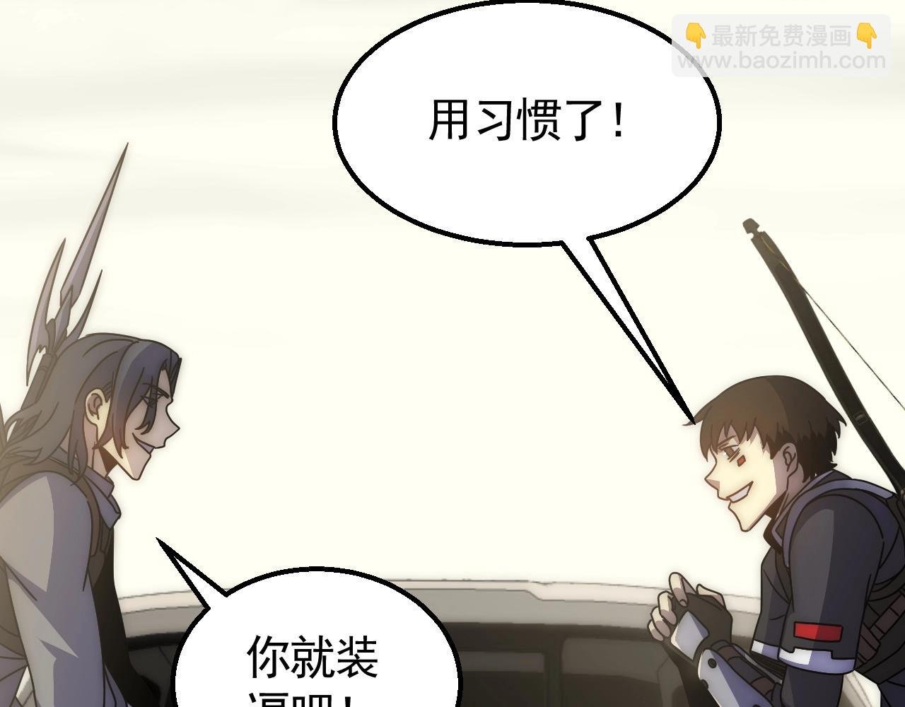 第32话 谁才是高手？