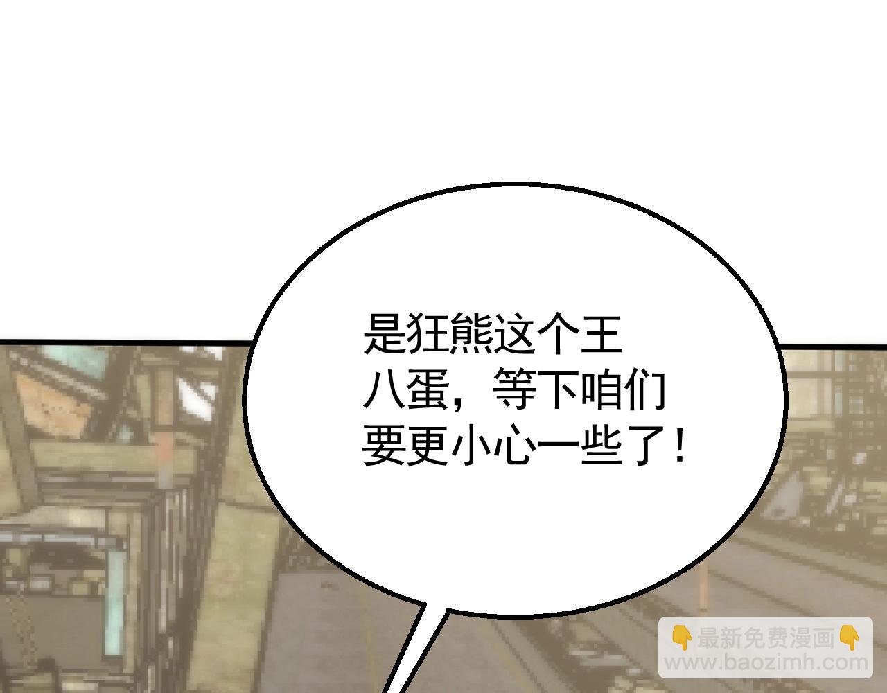第32话 谁才是高手？