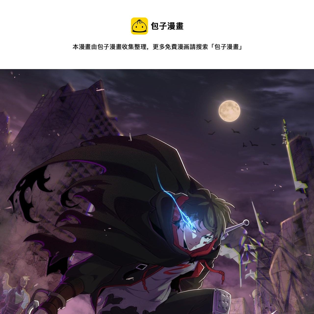 第33话 真正的高手！