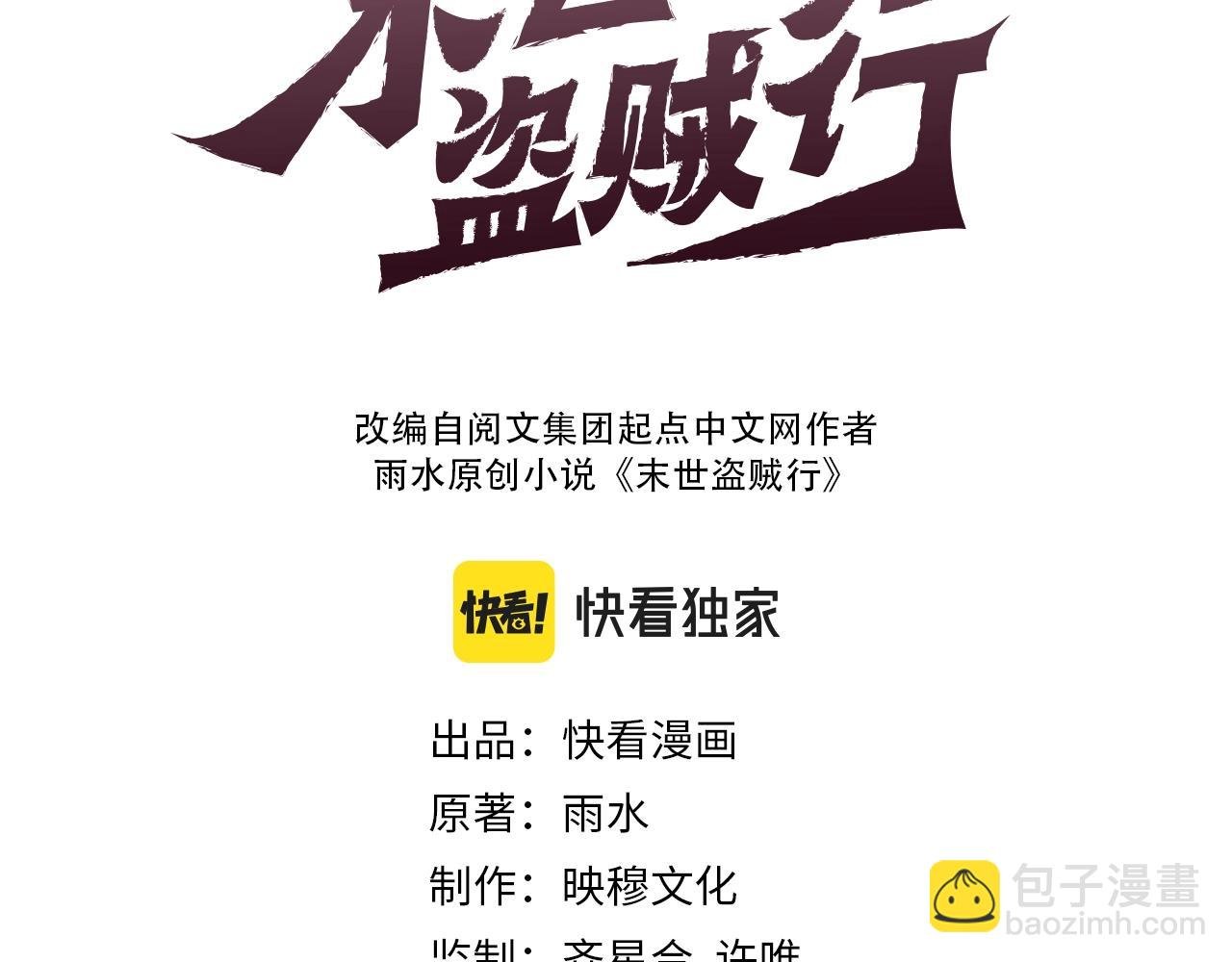 第33话 真正的高手！