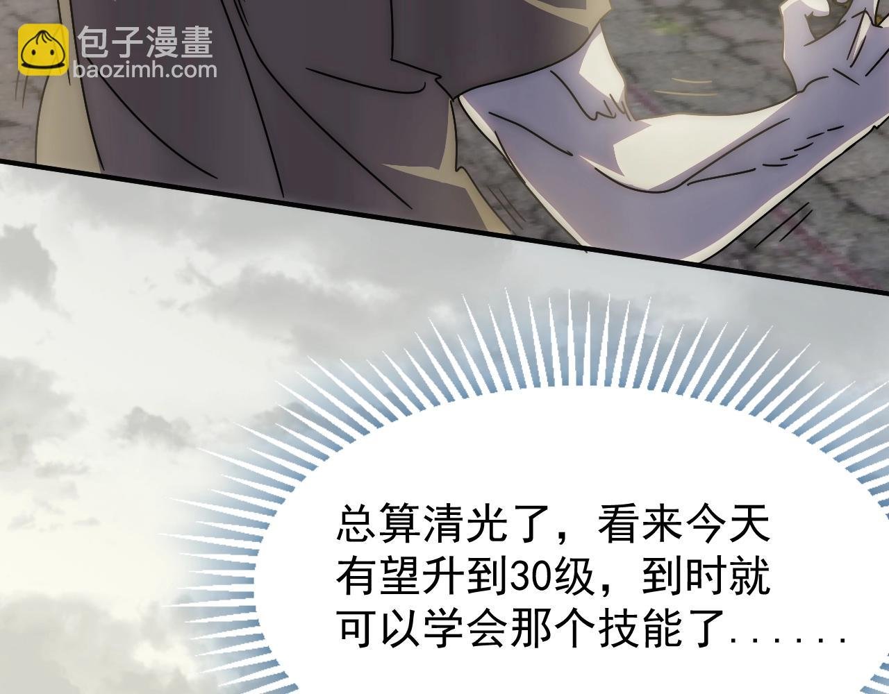 第33话 真正的高手！