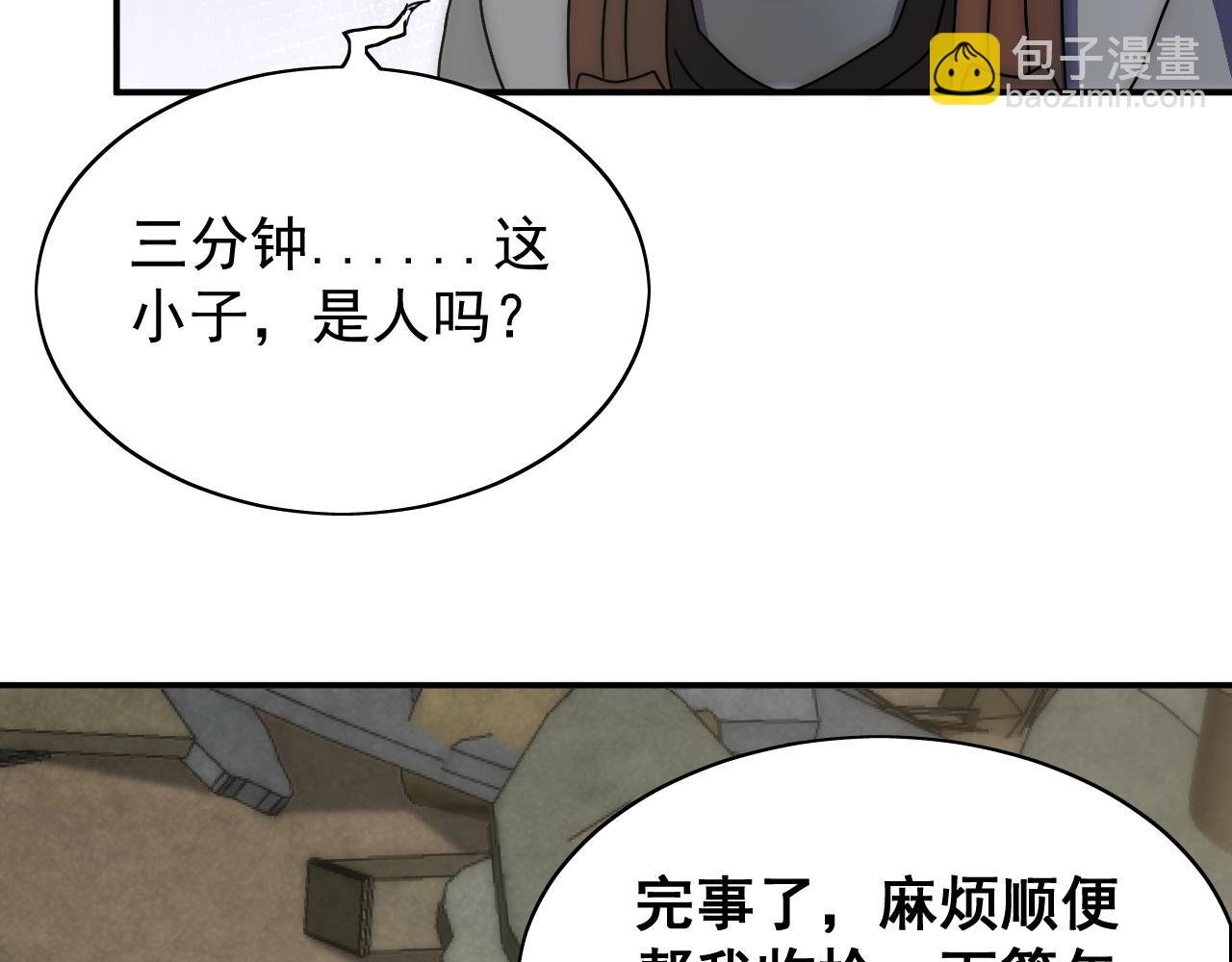 第33话 真正的高手！