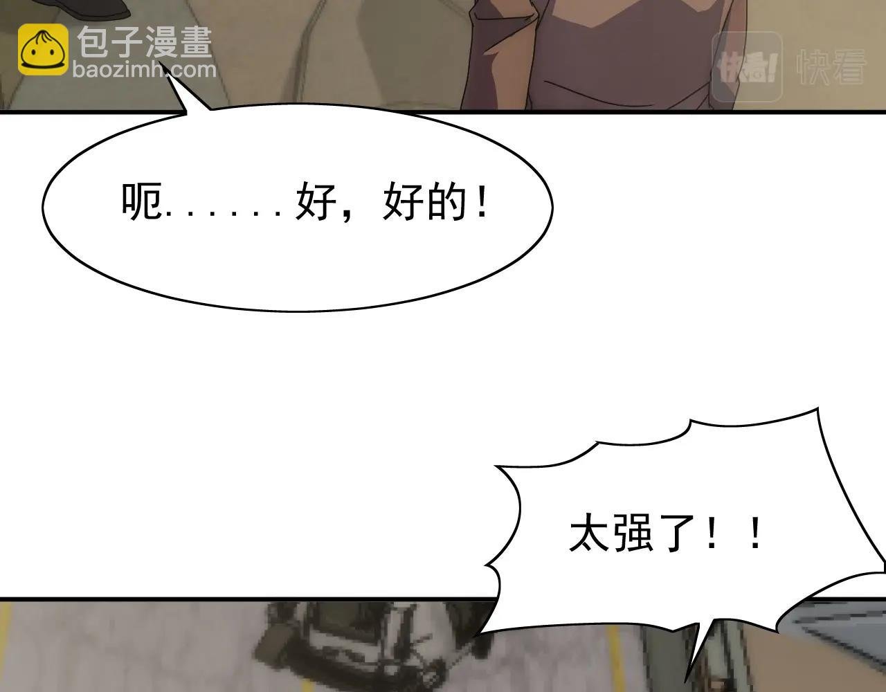 第33话 真正的高手！