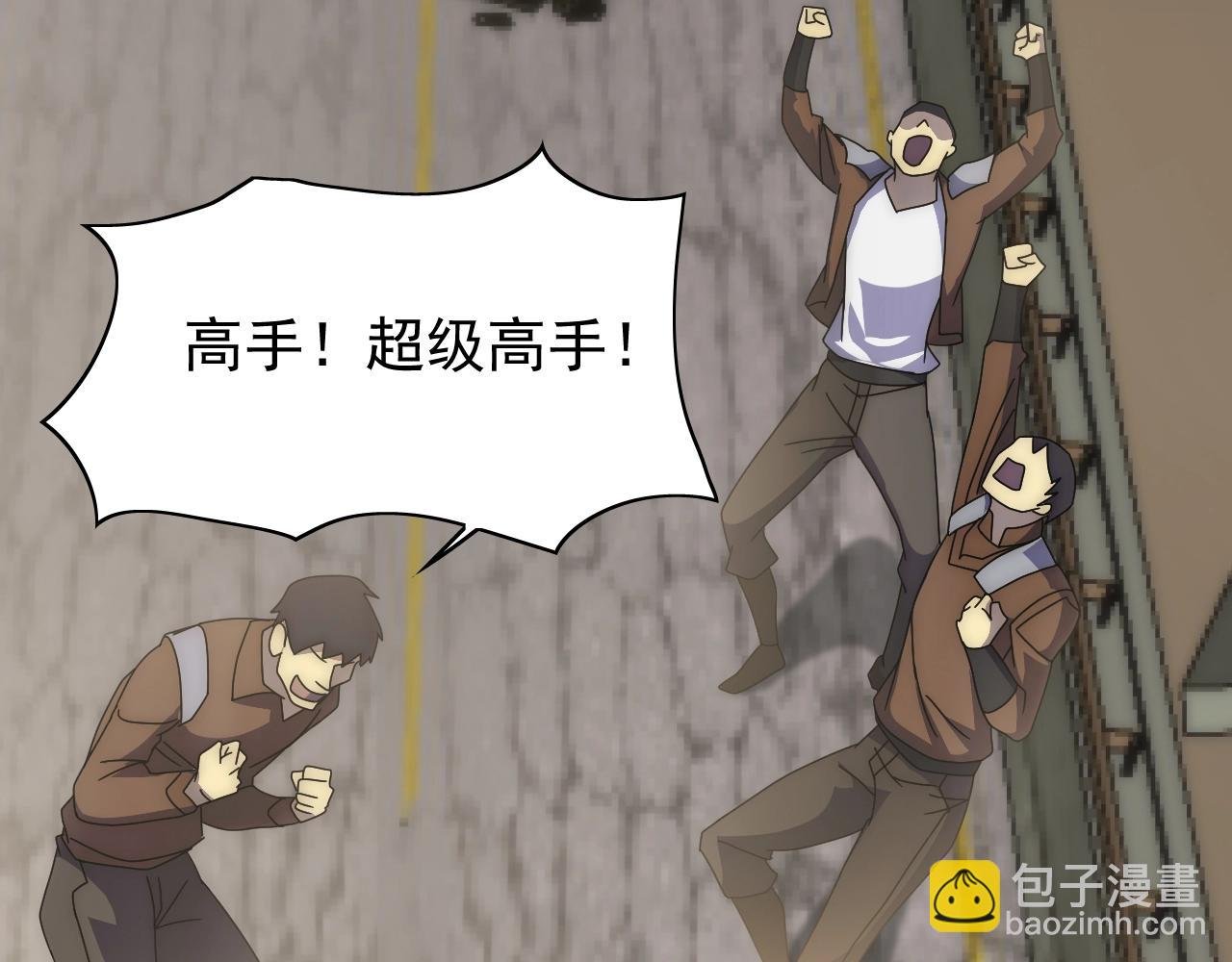 第33话 真正的高手！