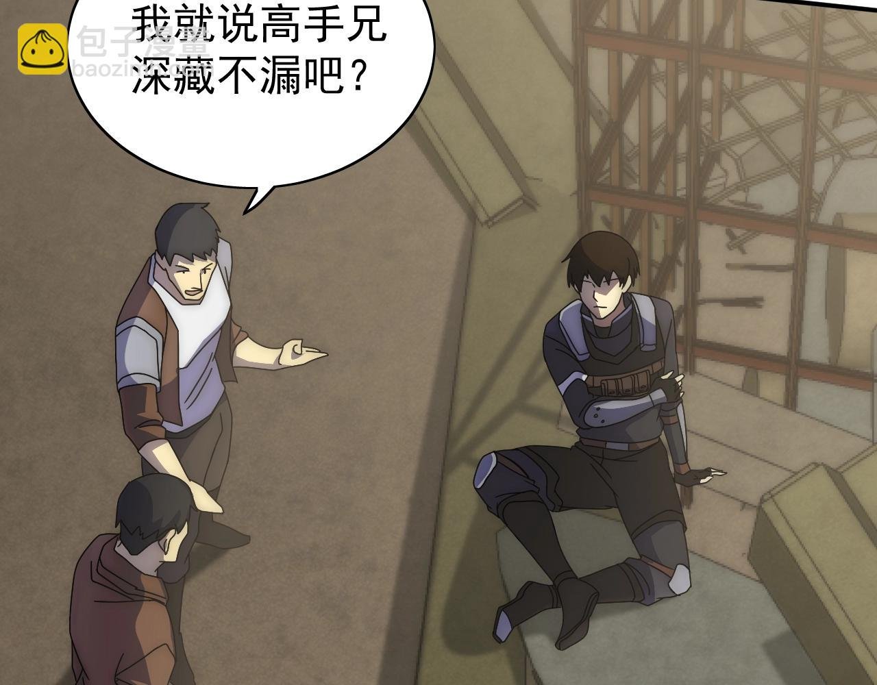 第33话 真正的高手！