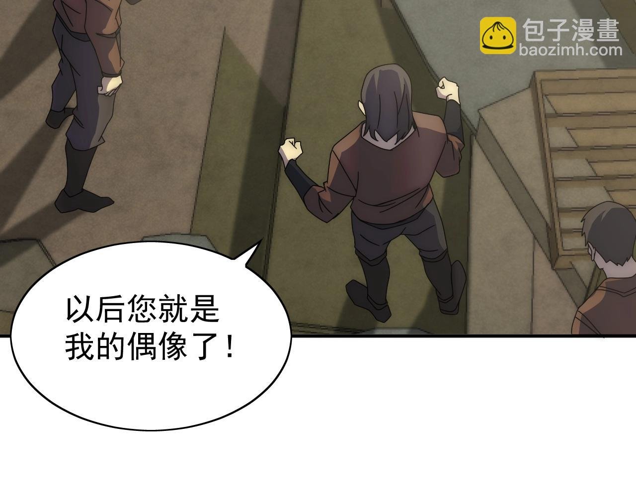 第33话 真正的高手！