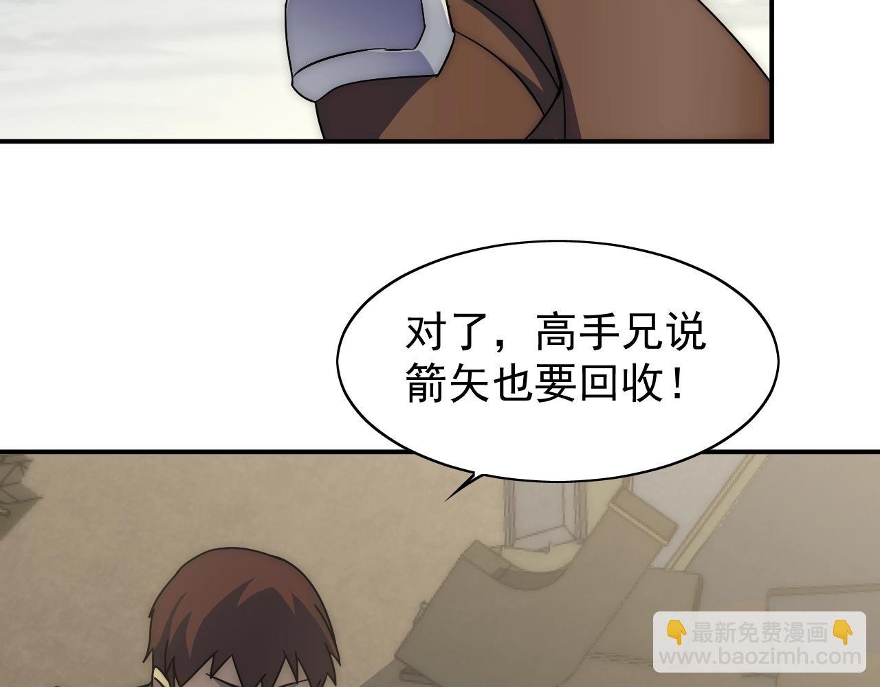 第33话 真正的高手！