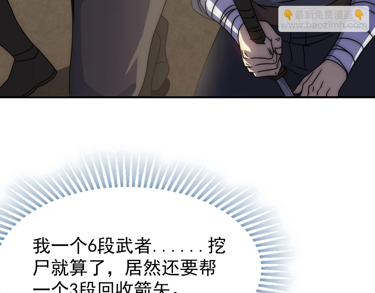 第33话 真正的高手！
