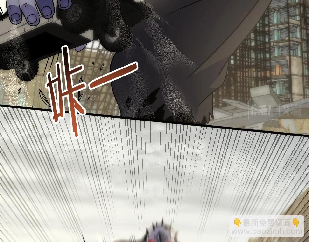 第34话 巨型毒尸