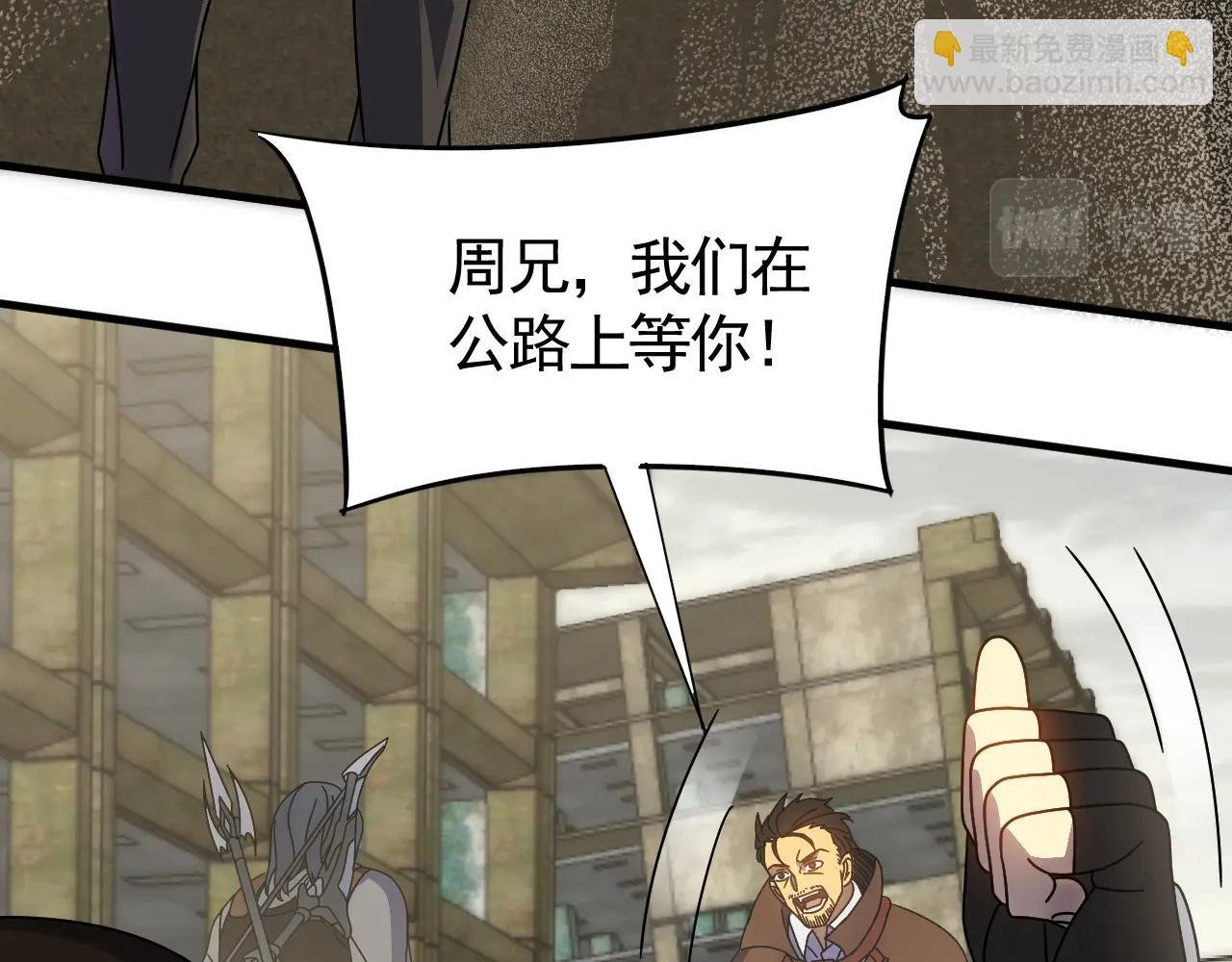 第34话 巨型毒尸